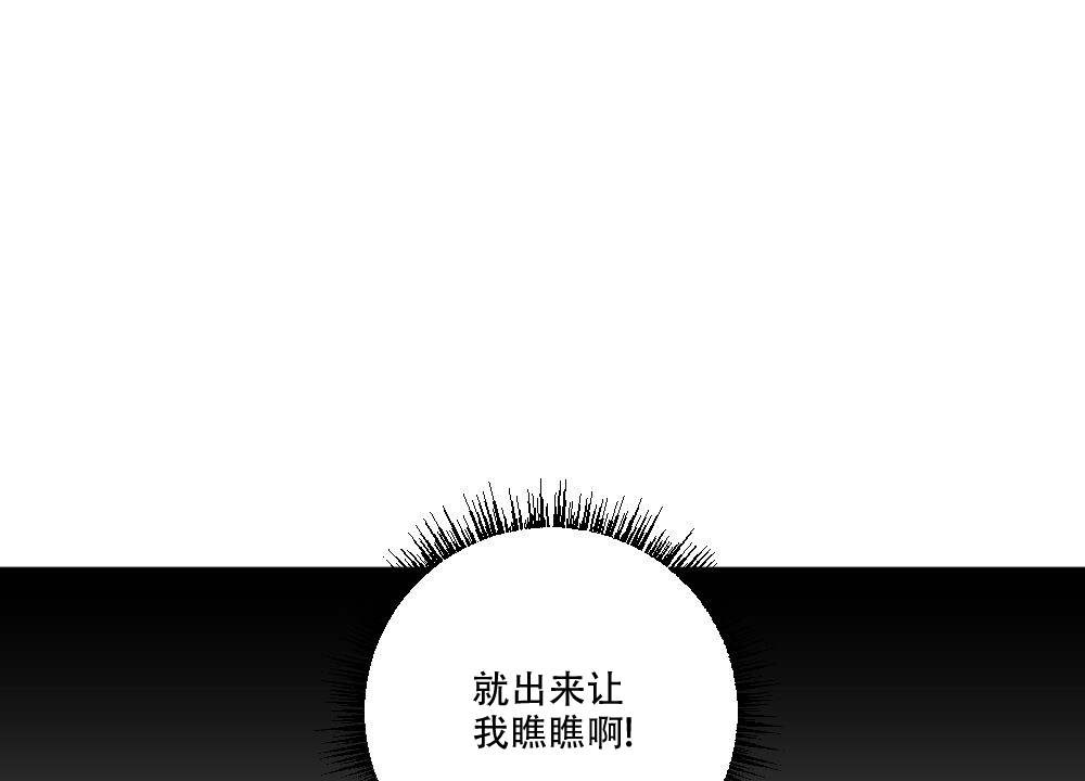 《月刊美少年》第64话 第5页