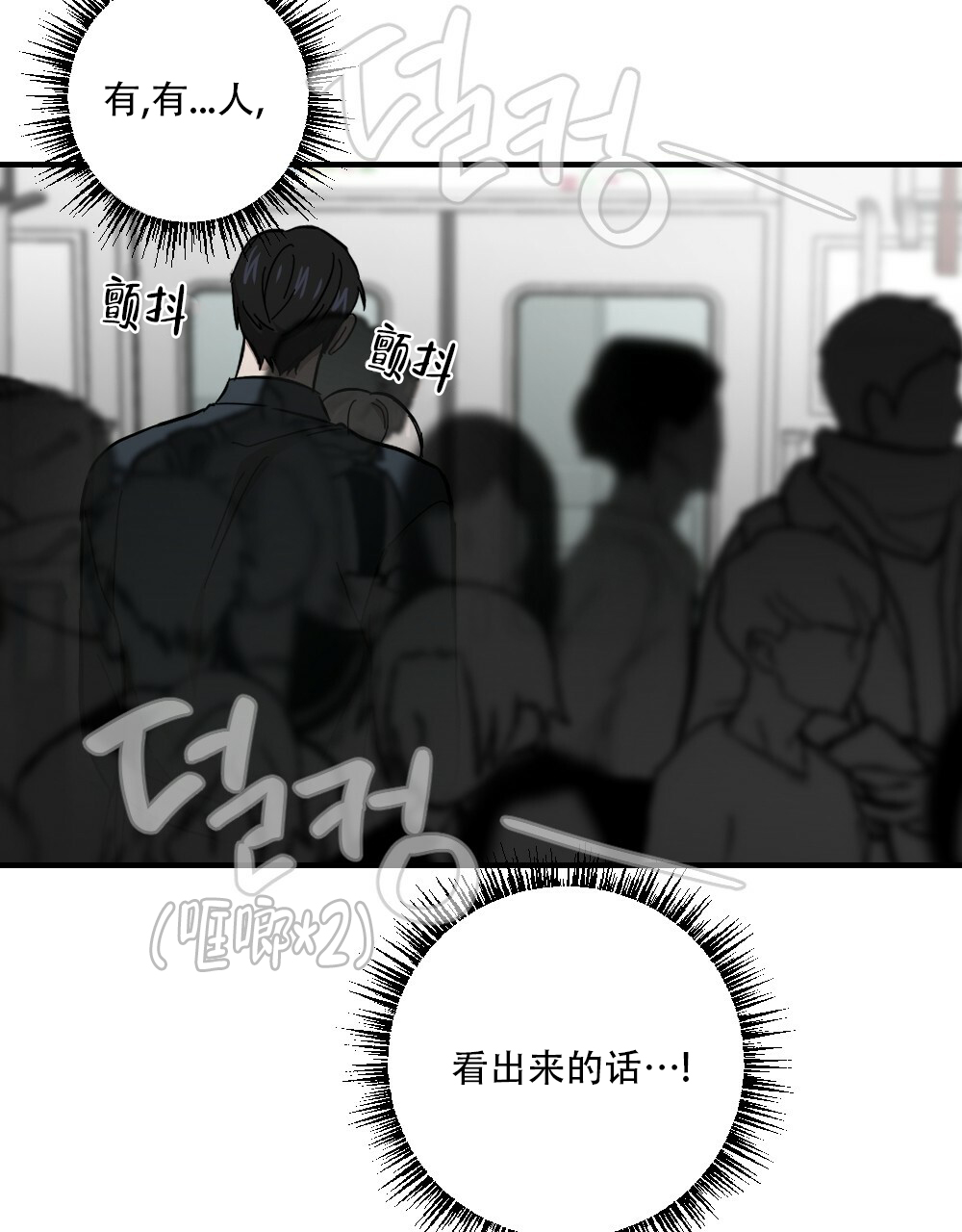 《月刊美少年》第62话 第10页