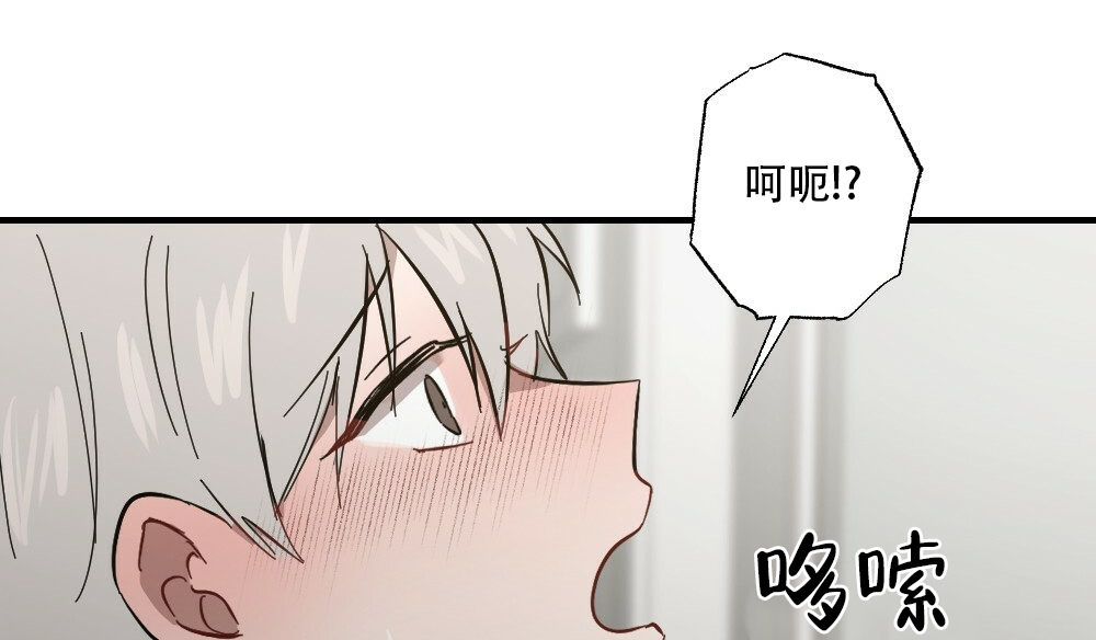 《月刊美少年》第62话 第12页