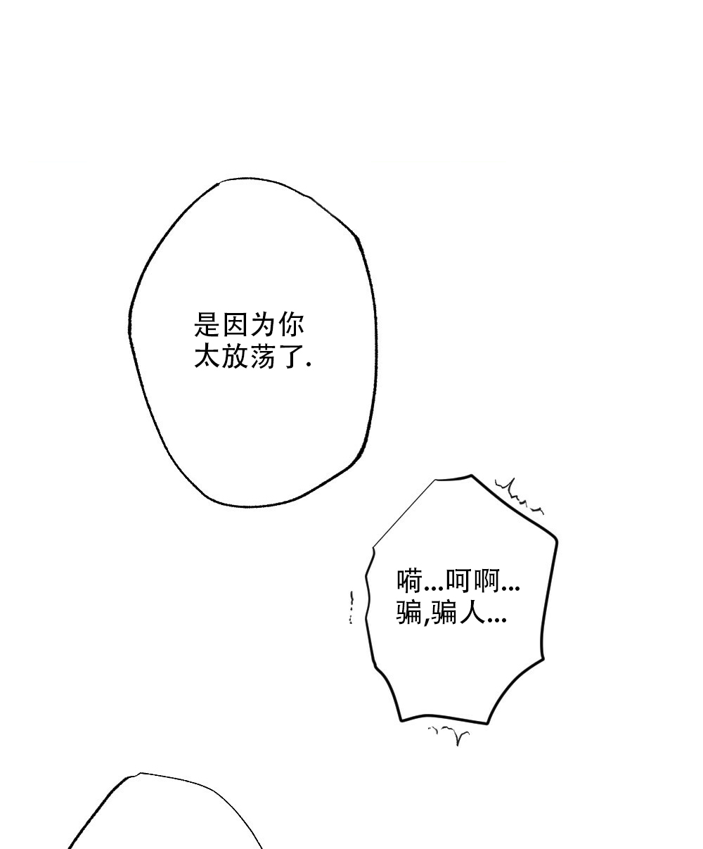 《月刊美少年》第62话 第16页