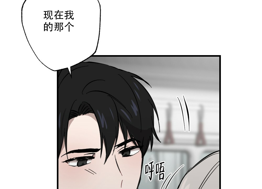 《月刊美少年》第62话 第17页