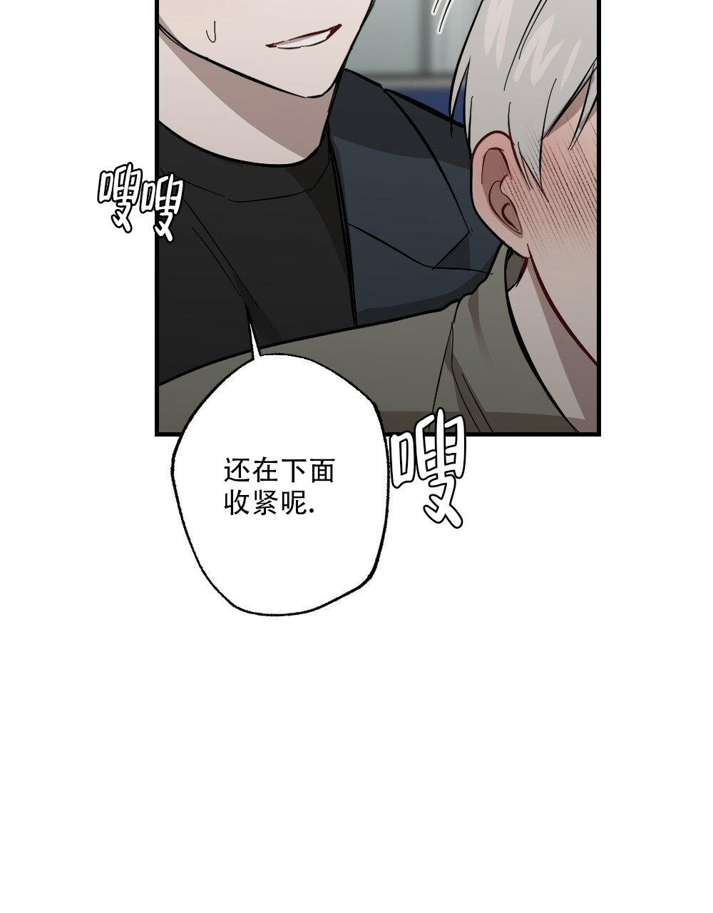 《月刊美少年》第62话 第18页