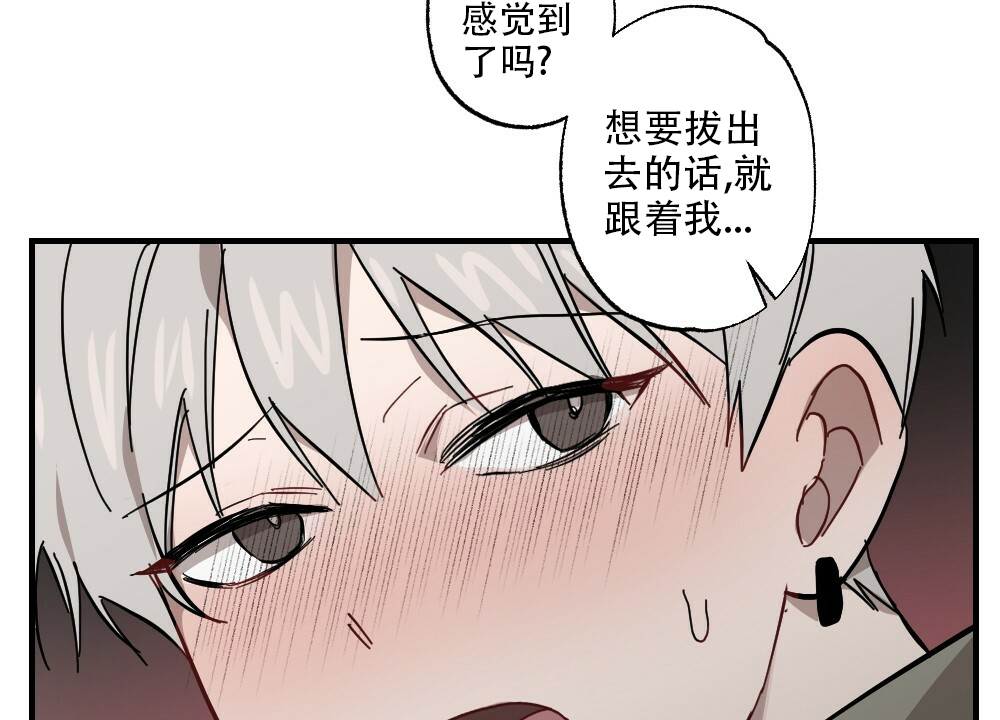 《月刊美少年》第62话 第19页