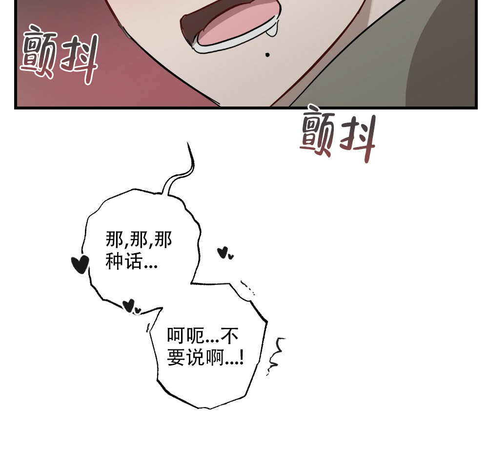《月刊美少年》第62话 第20页