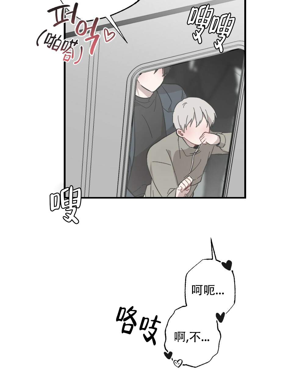 《月刊美少年》第62话 第22页