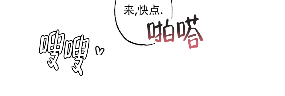 《月刊美少年》第62话 第24页