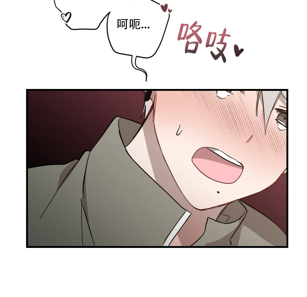 《月刊美少年》第62话 第26页