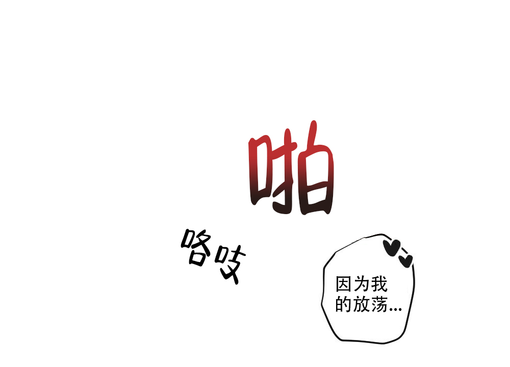 《月刊美少年》第62话 第27页