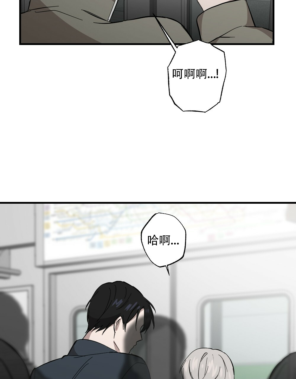 《月刊美少年》第62话 第2页
