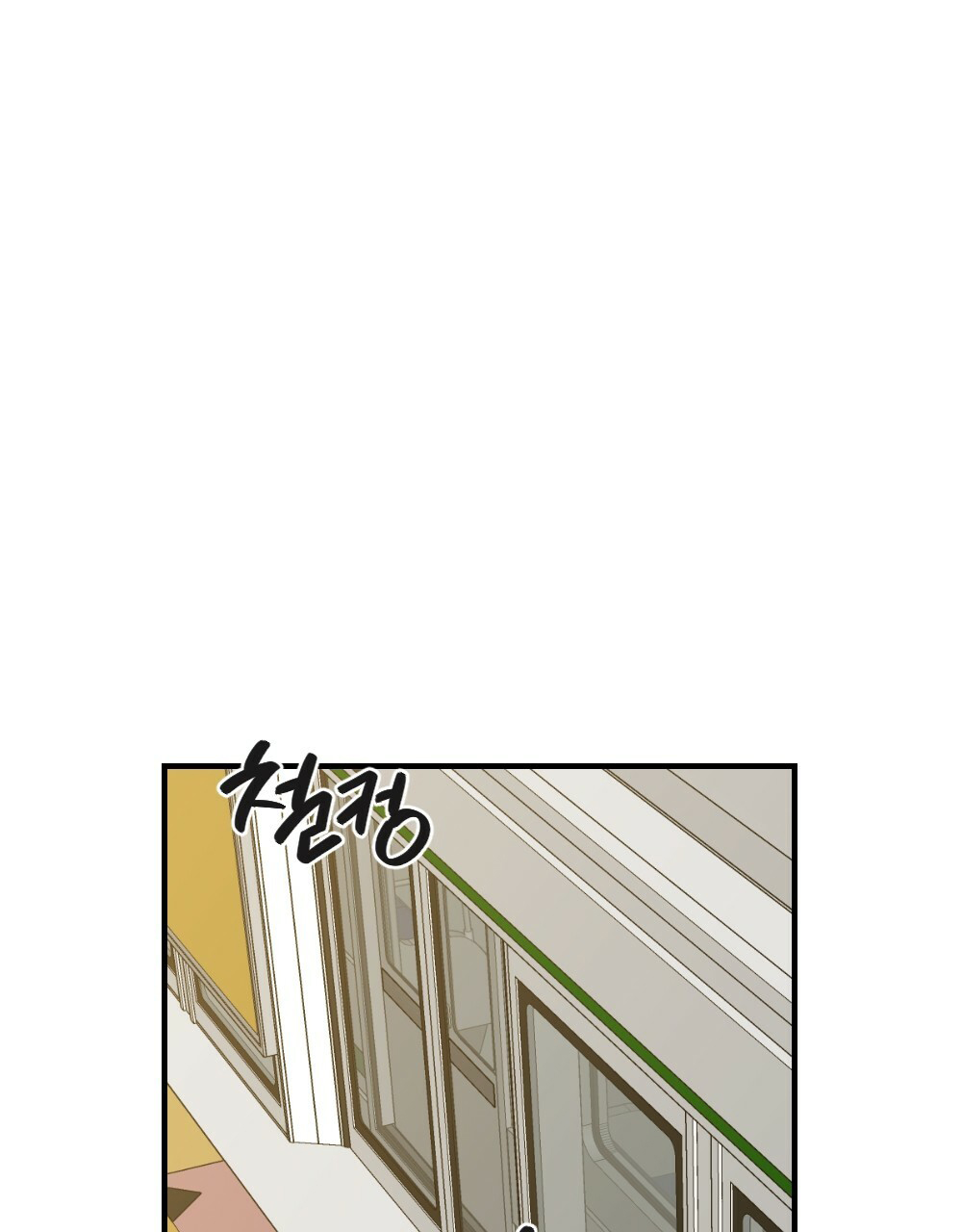《月刊美少年》第62话 第32页