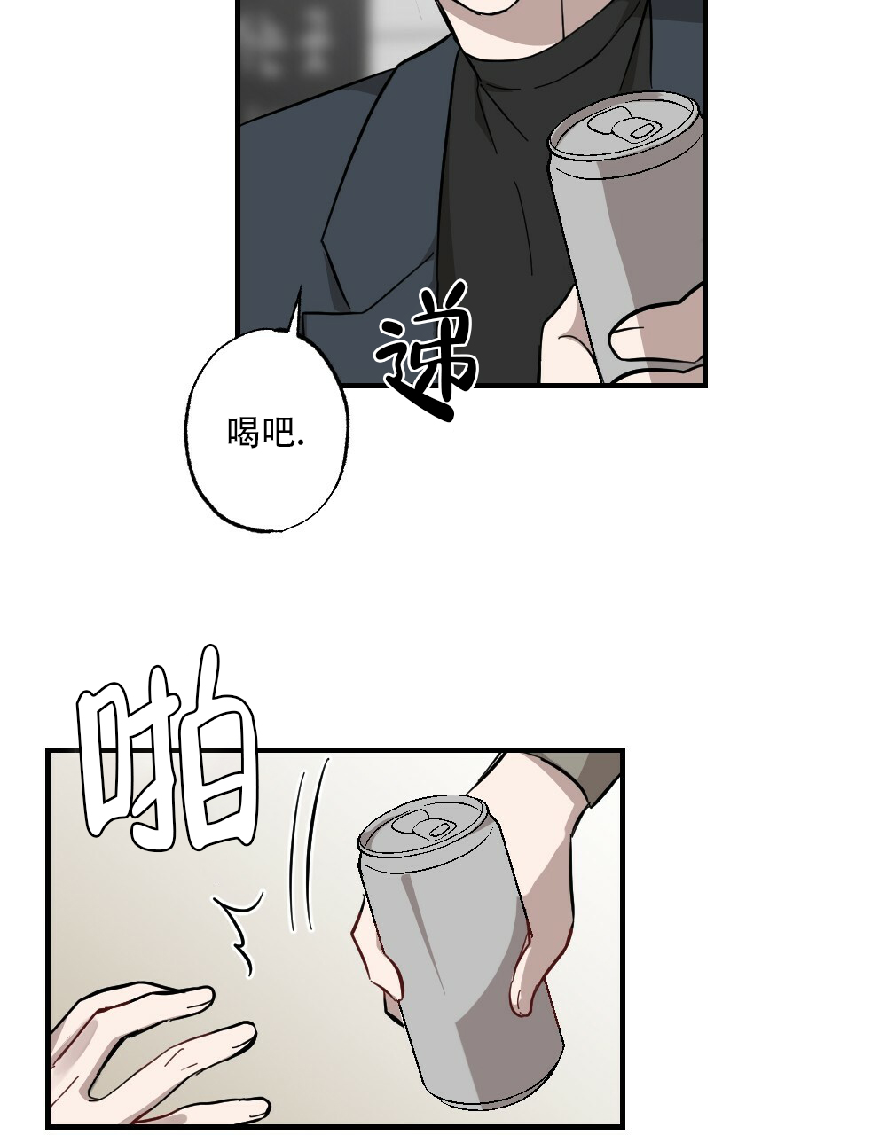 《月刊美少年》第62话 第36页
