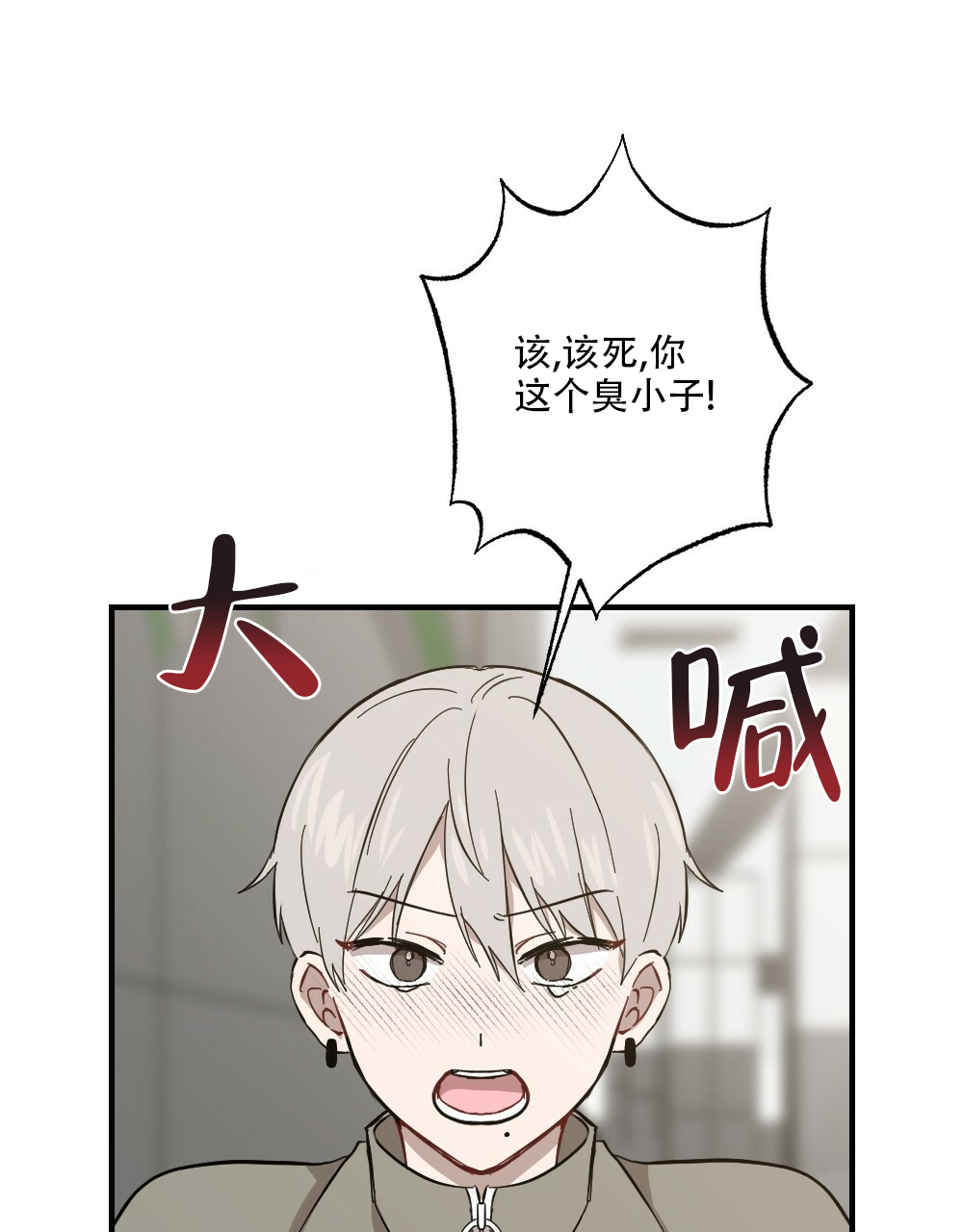 《月刊美少年》第62话 第38页