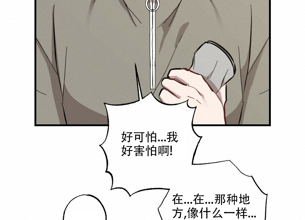 《月刊美少年》第62话 第39页