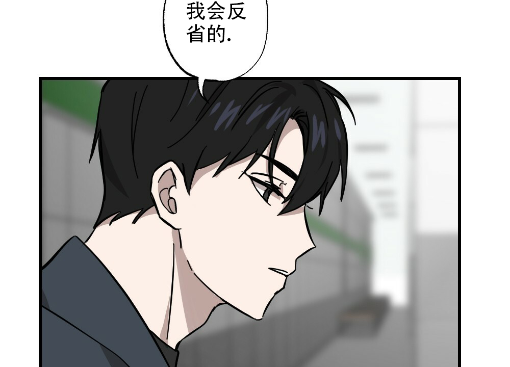 《月刊美少年》第62话 第41页