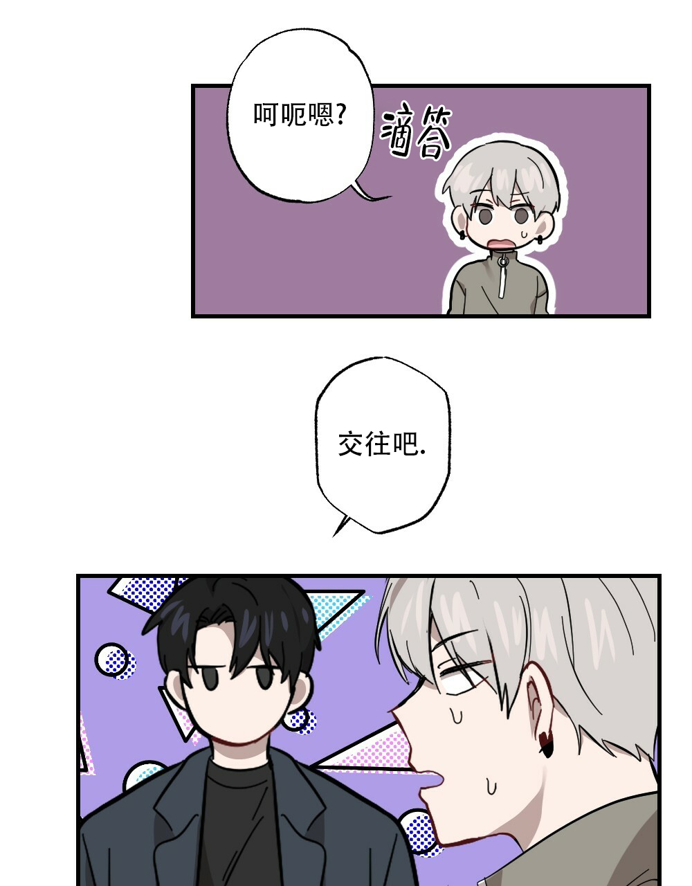 《月刊美少年》第62话 第44页