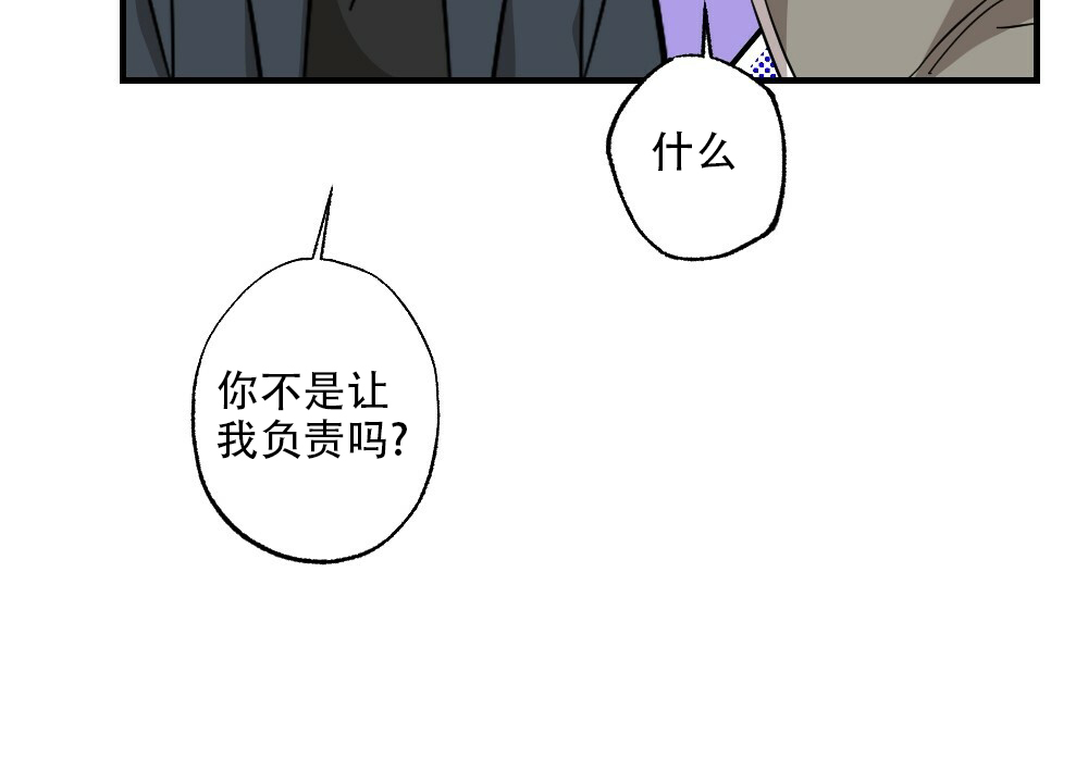 《月刊美少年》第62话 第45页