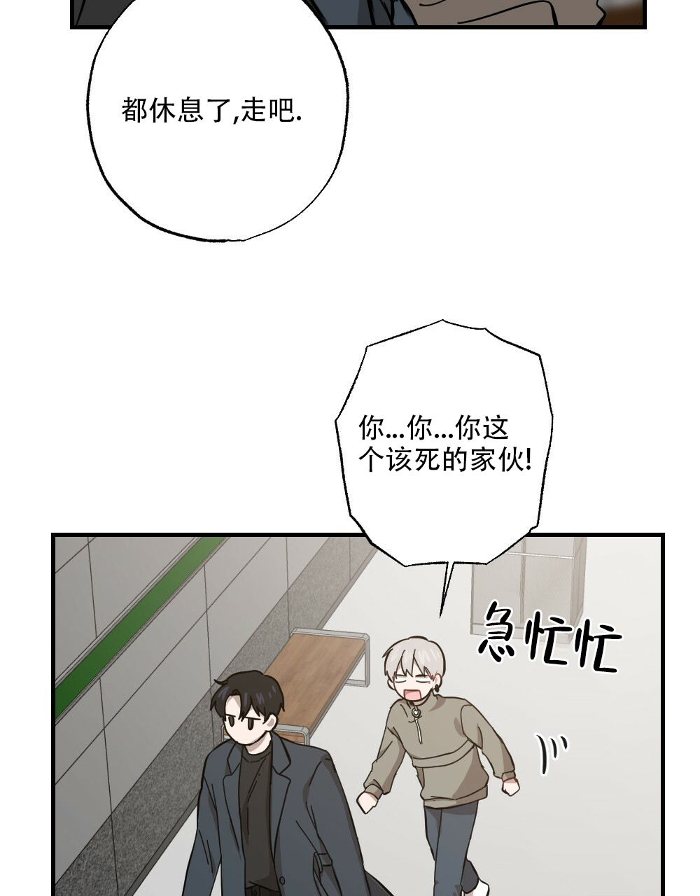 《月刊美少年》第62话 第48页
