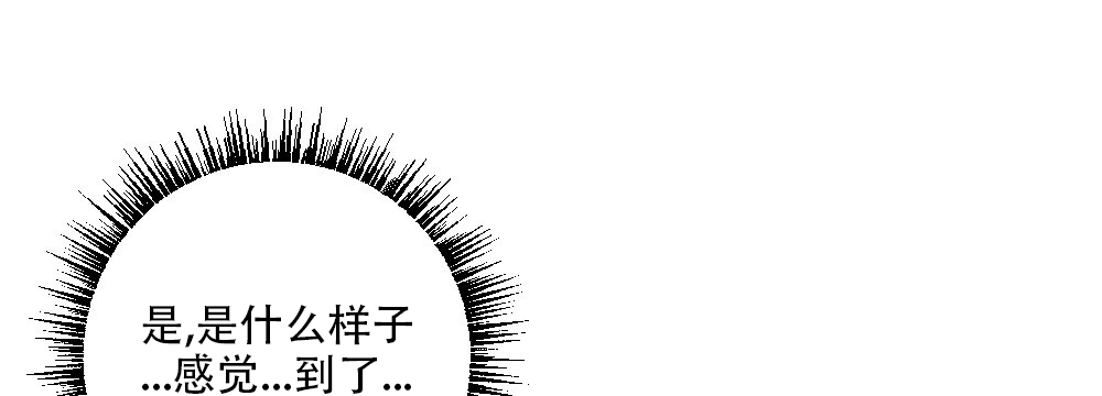 《月刊美少年》第62话 第5页