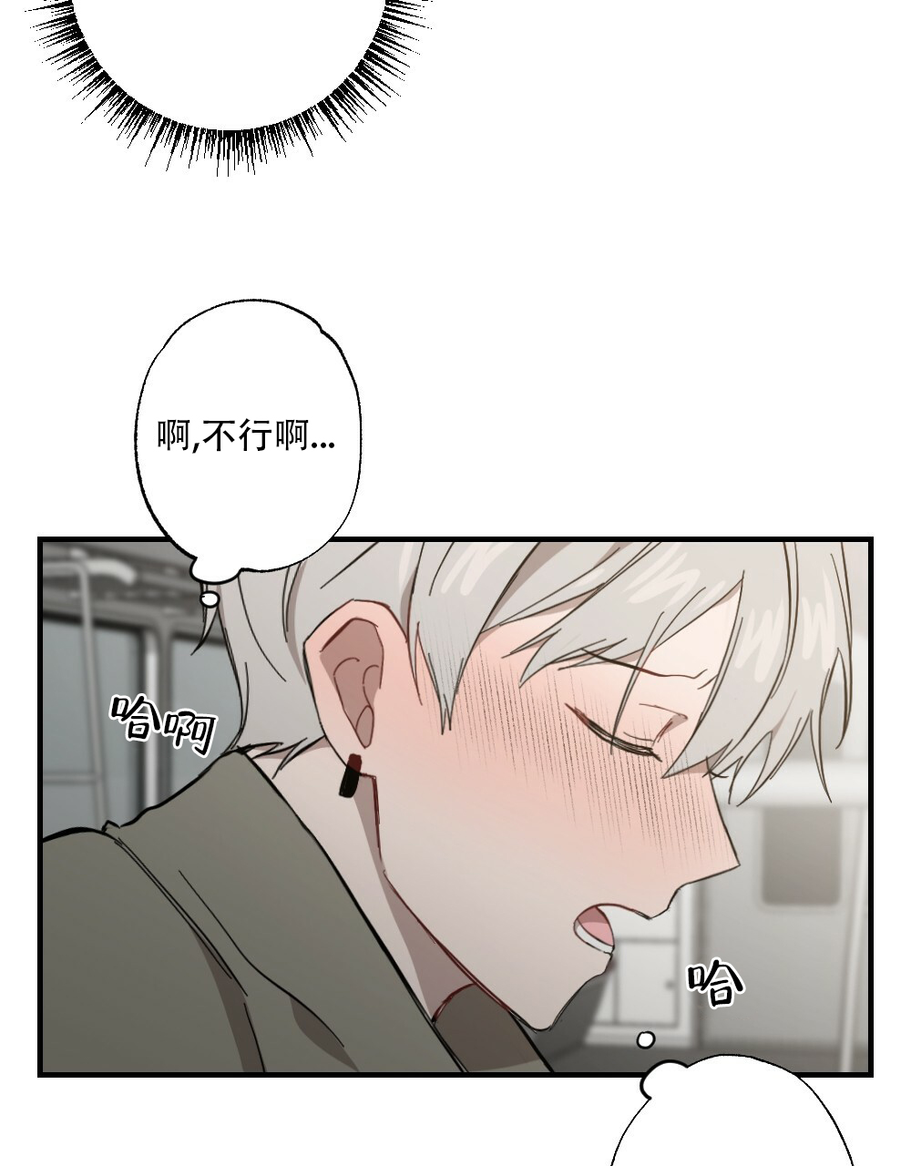 《月刊美少年》第62话 第6页