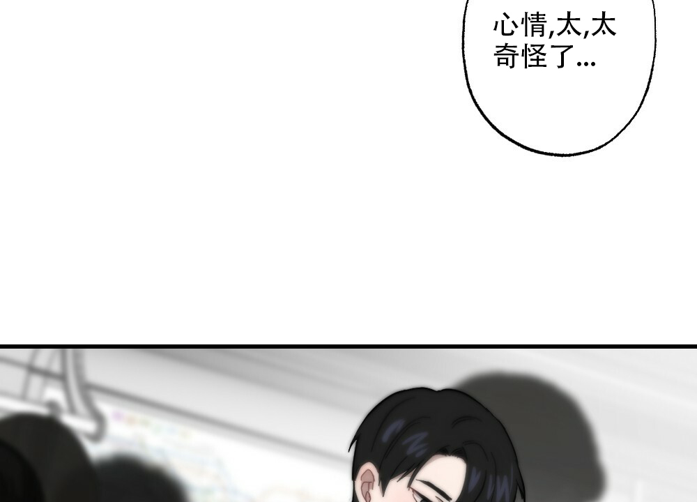 《月刊美少年》第62话 第7页