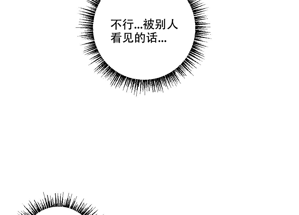 《月刊美少年》第62话 第9页