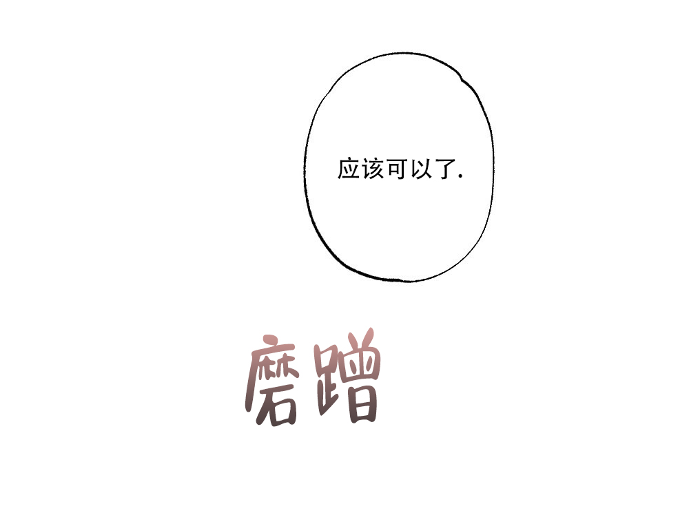 《月刊美少年》第65话 第10页