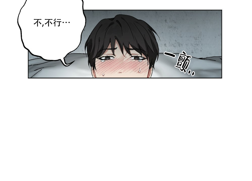 《月刊美少年》第65话 第13页