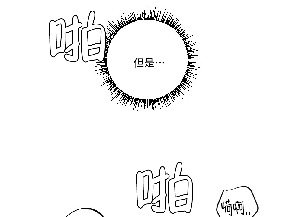 《月刊美少年》第65话 第15页