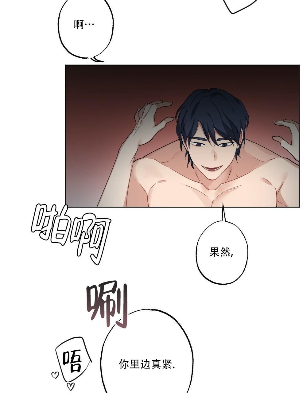 《月刊美少年》第65话 第16页