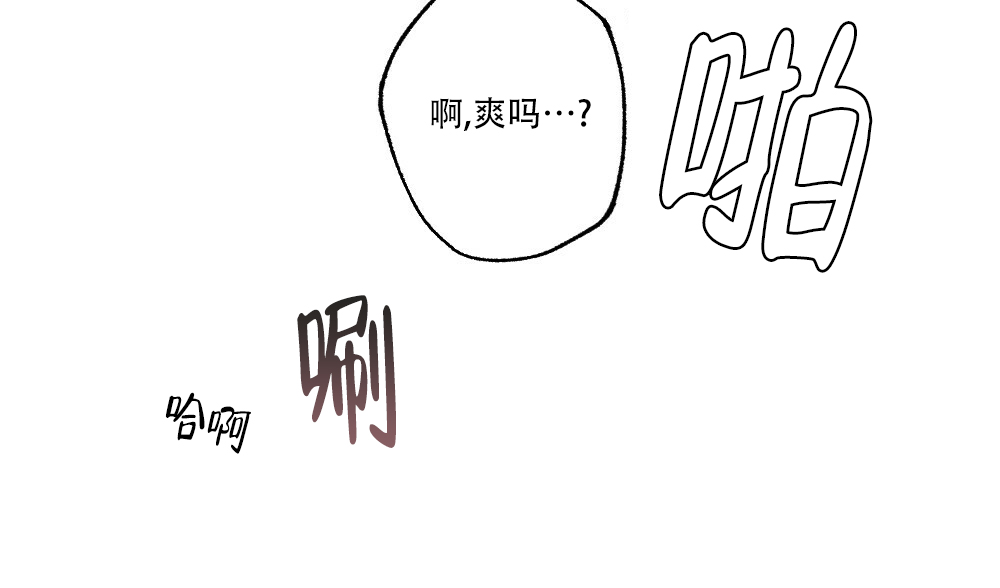 《月刊美少年》第65话 第21页