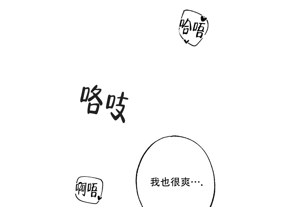 《月刊美少年》第65话 第22页