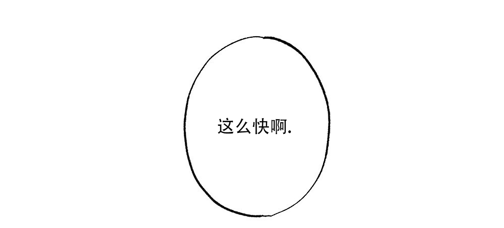《月刊美少年》第65话 第30页