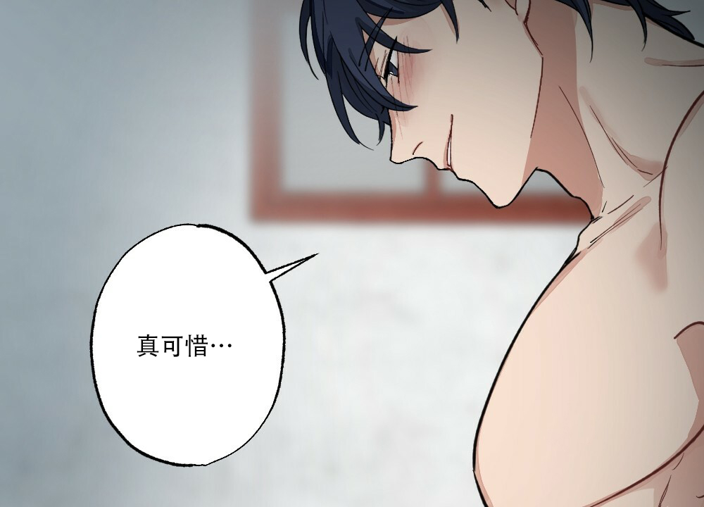 《月刊美少年》第65话 第32页