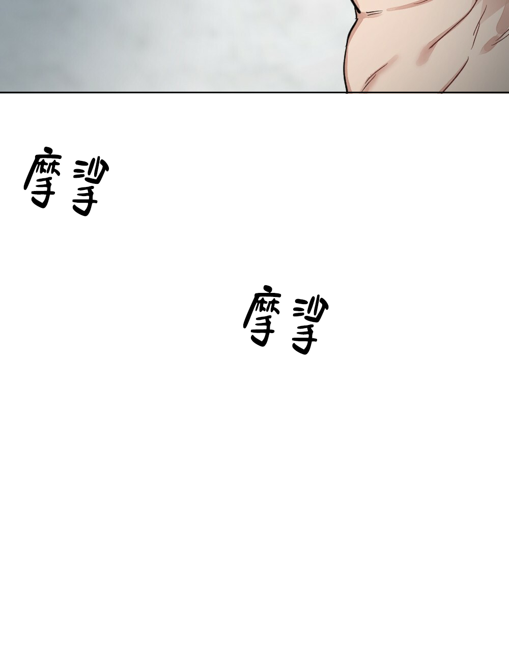 《月刊美少年》第65话 第33页
