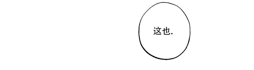 《月刊美少年》第65话 第34页