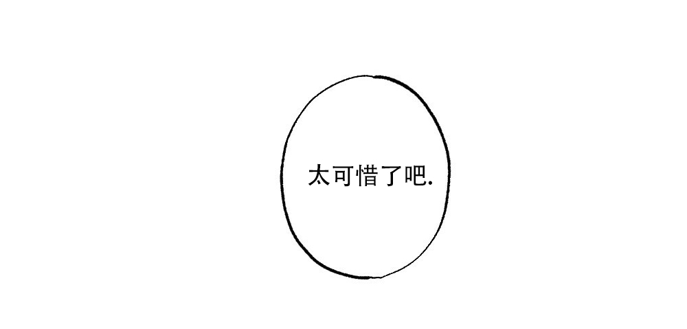《月刊美少年》第65话 第35页
