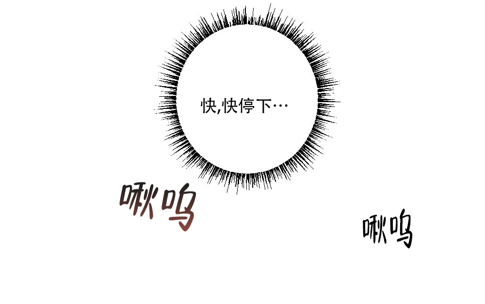 《月刊美少年》第65话 第4页