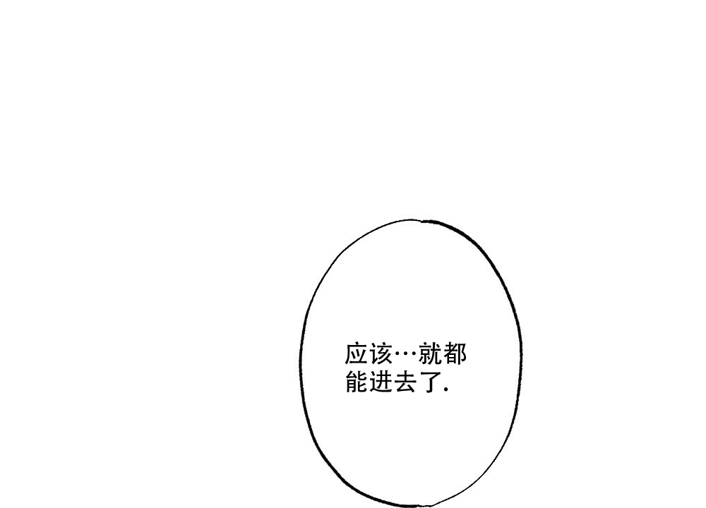 《月刊美少年》第65话 第7页