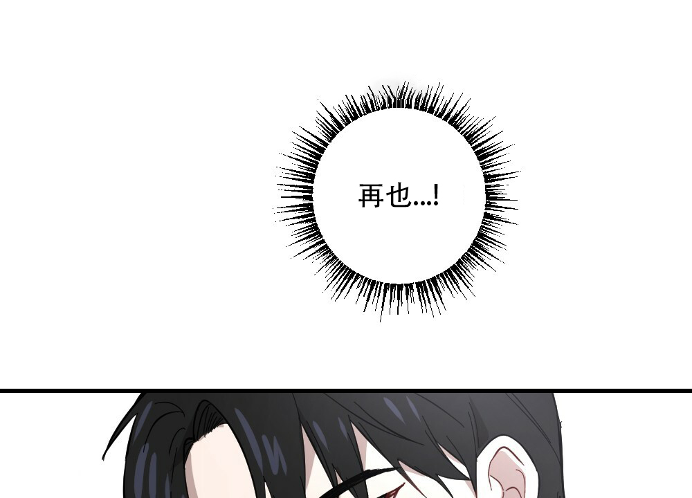 《月刊美少年》第61话 第10页