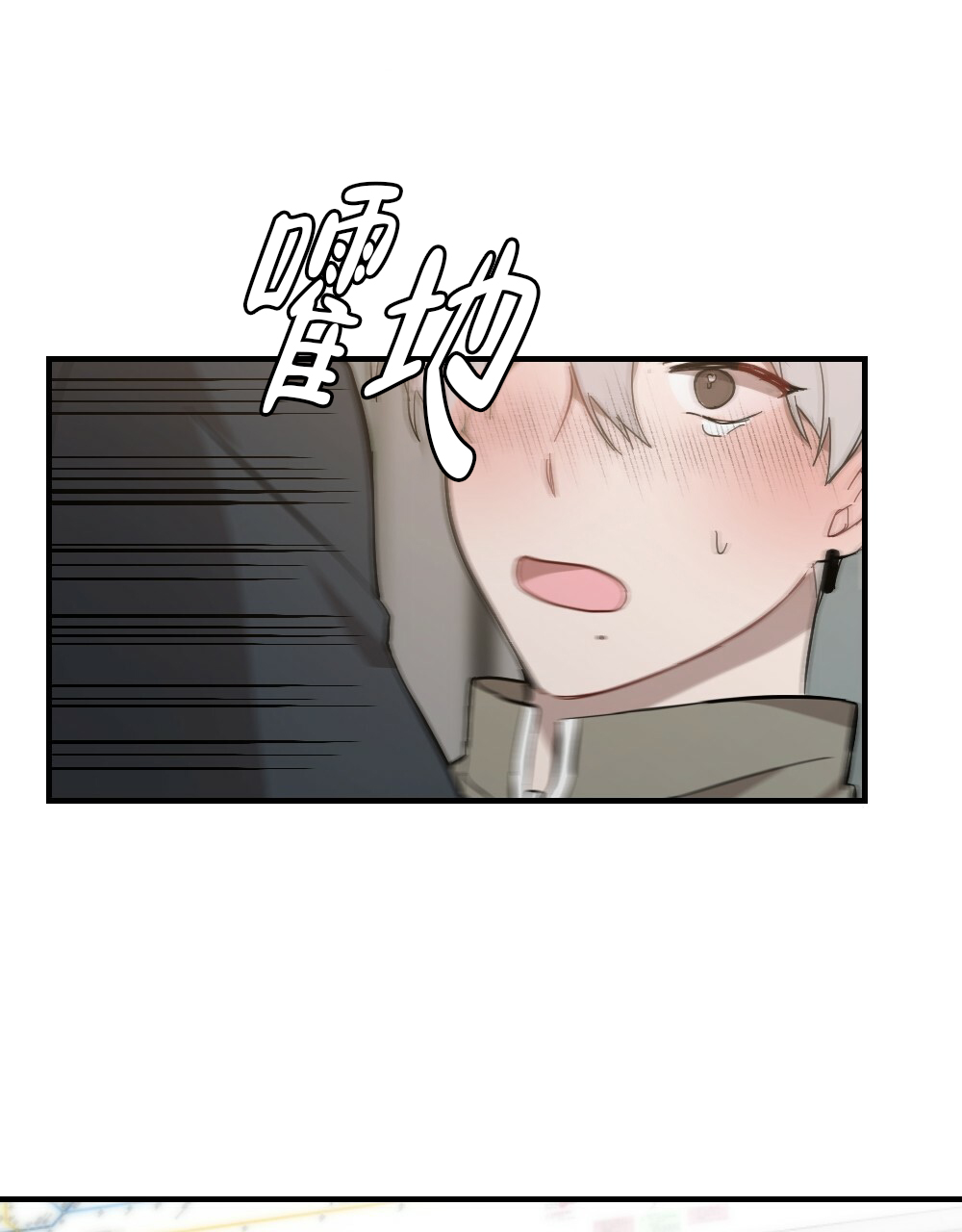 《月刊美少年》第61话 第13页