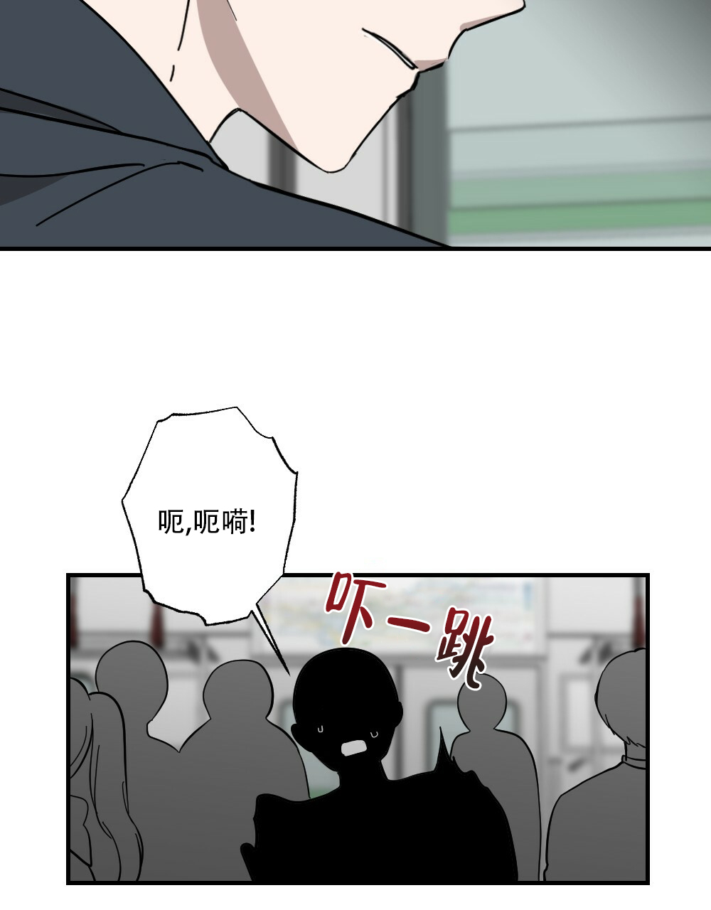 《月刊美少年》第61话 第17页