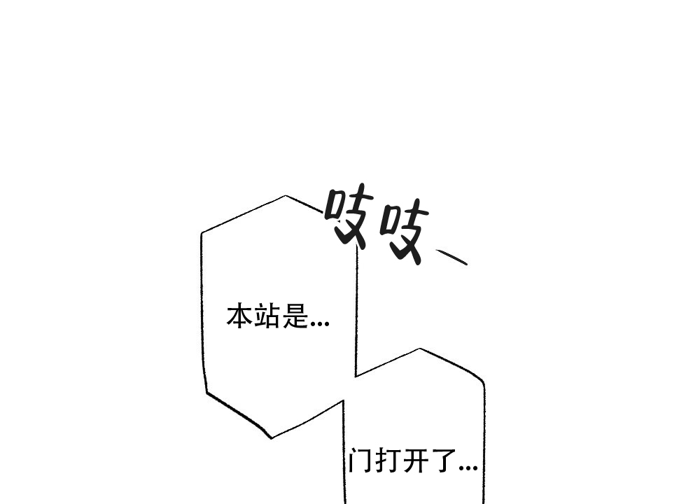 《月刊美少年》第61话 第18页