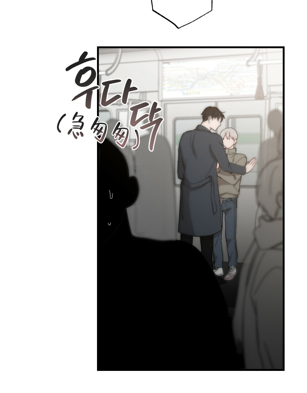 《月刊美少年》第61话 第19页