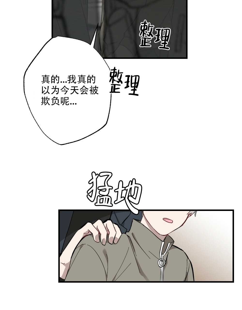 《月刊美少年》第61话 第23页