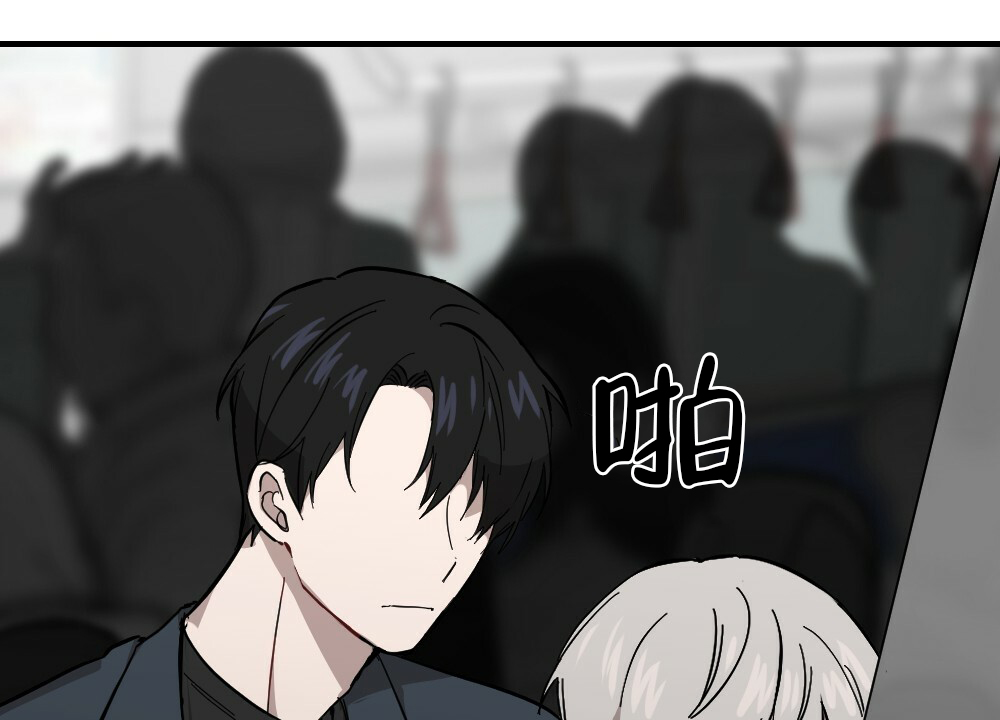 《月刊美少年》第61话 第24页