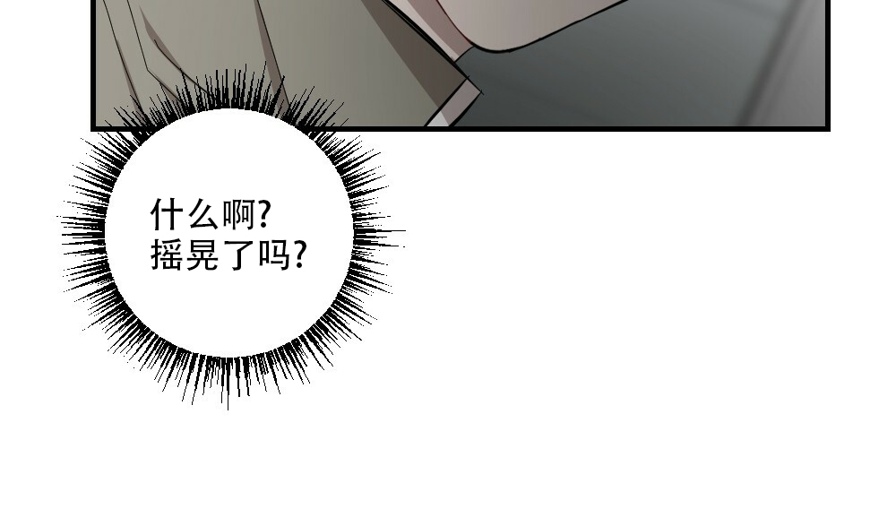 《月刊美少年》第61话 第26页