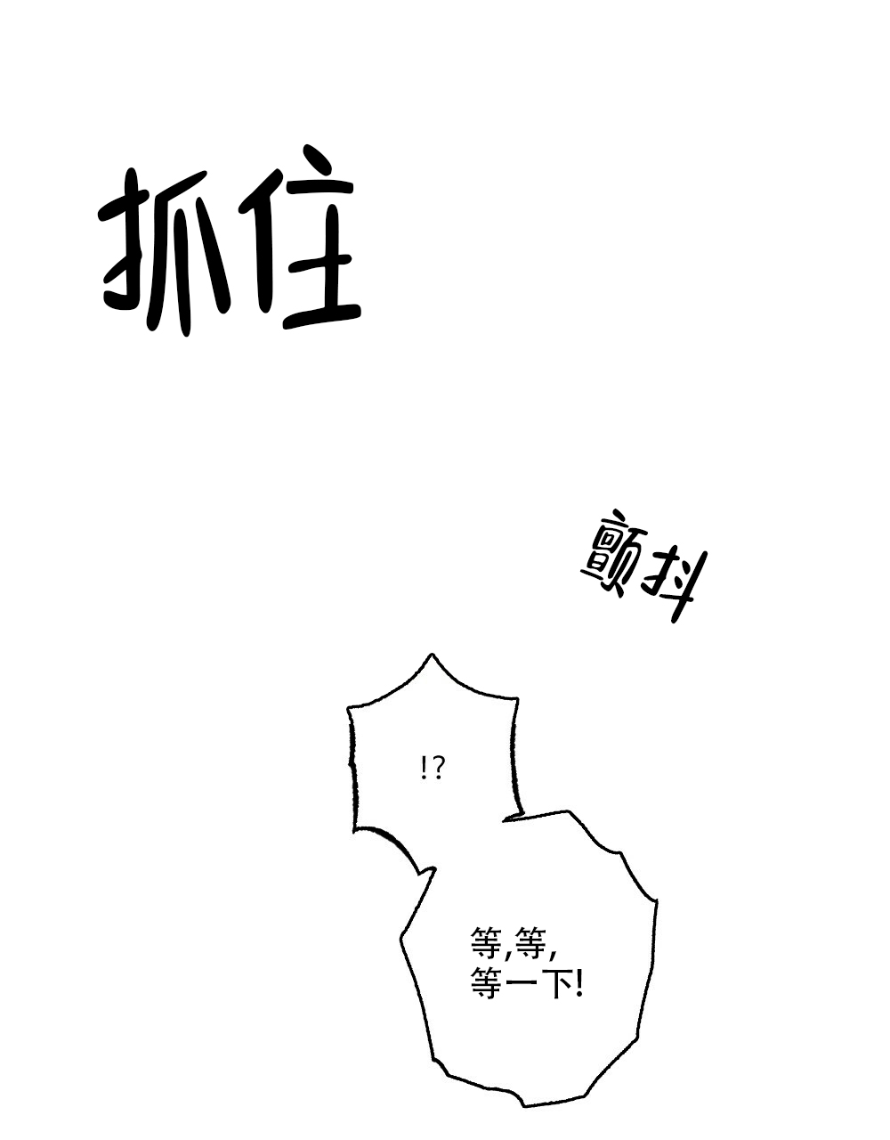 《月刊美少年》第61话 第27页