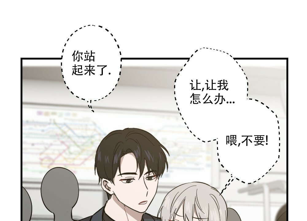 《月刊美少年》第61话 第28页