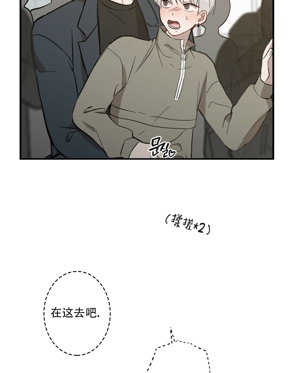 《月刊美少年》第61话 第29页