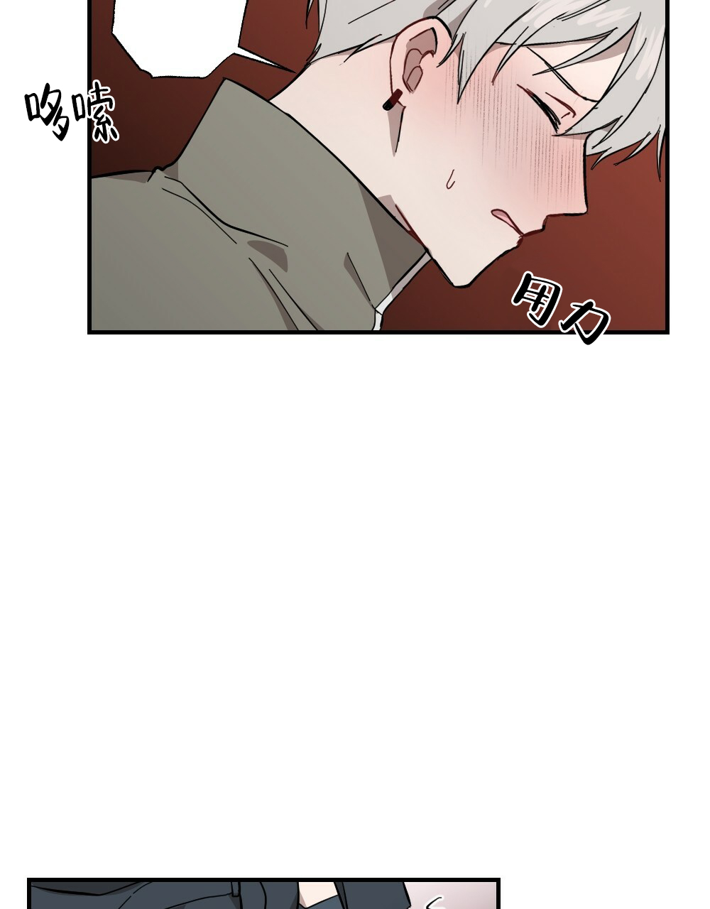 《月刊美少年》第61话 第31页